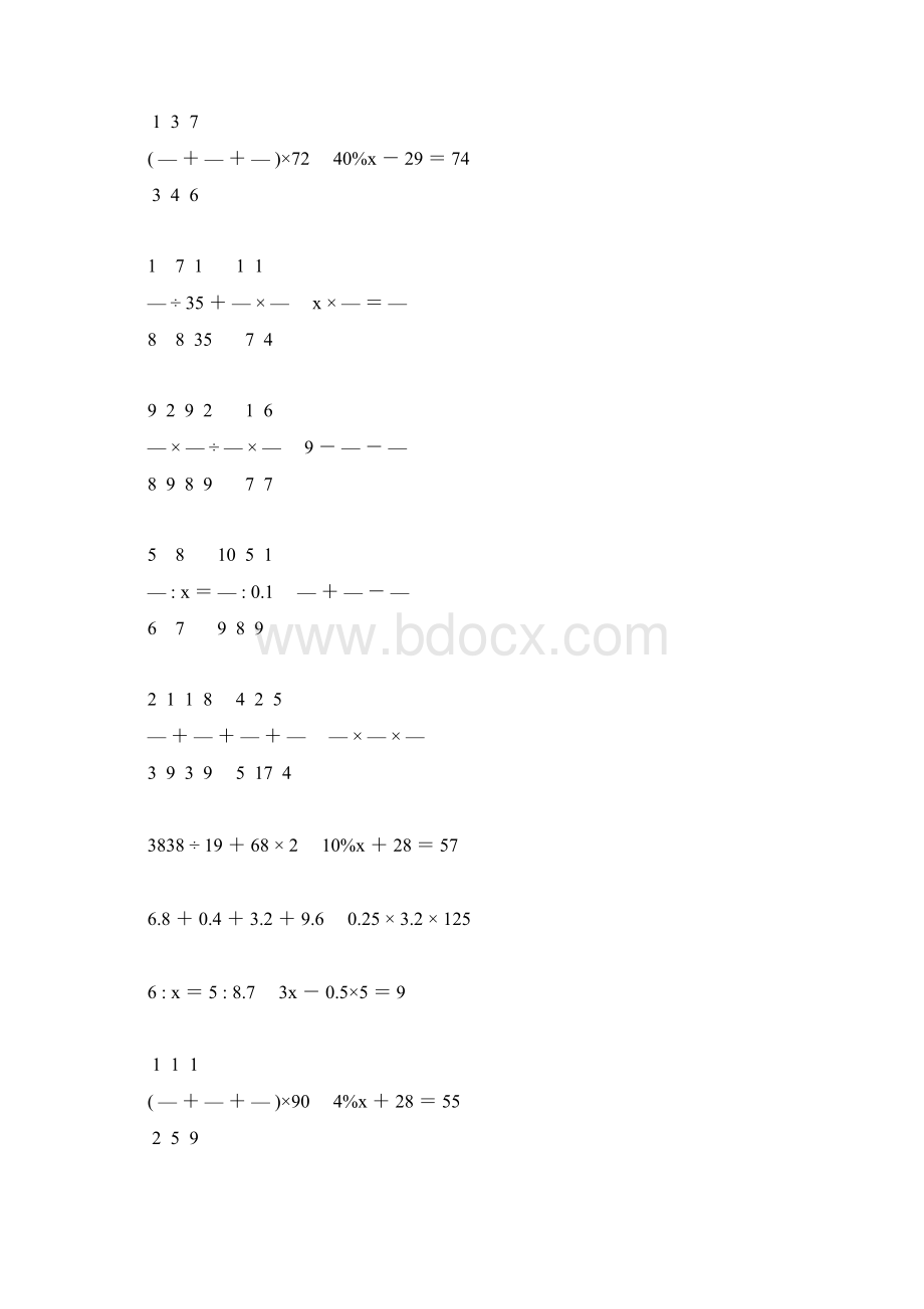 新编小学六年级数学毕业考试计算题专项复习强烈推荐 67Word文档格式.docx_第2页