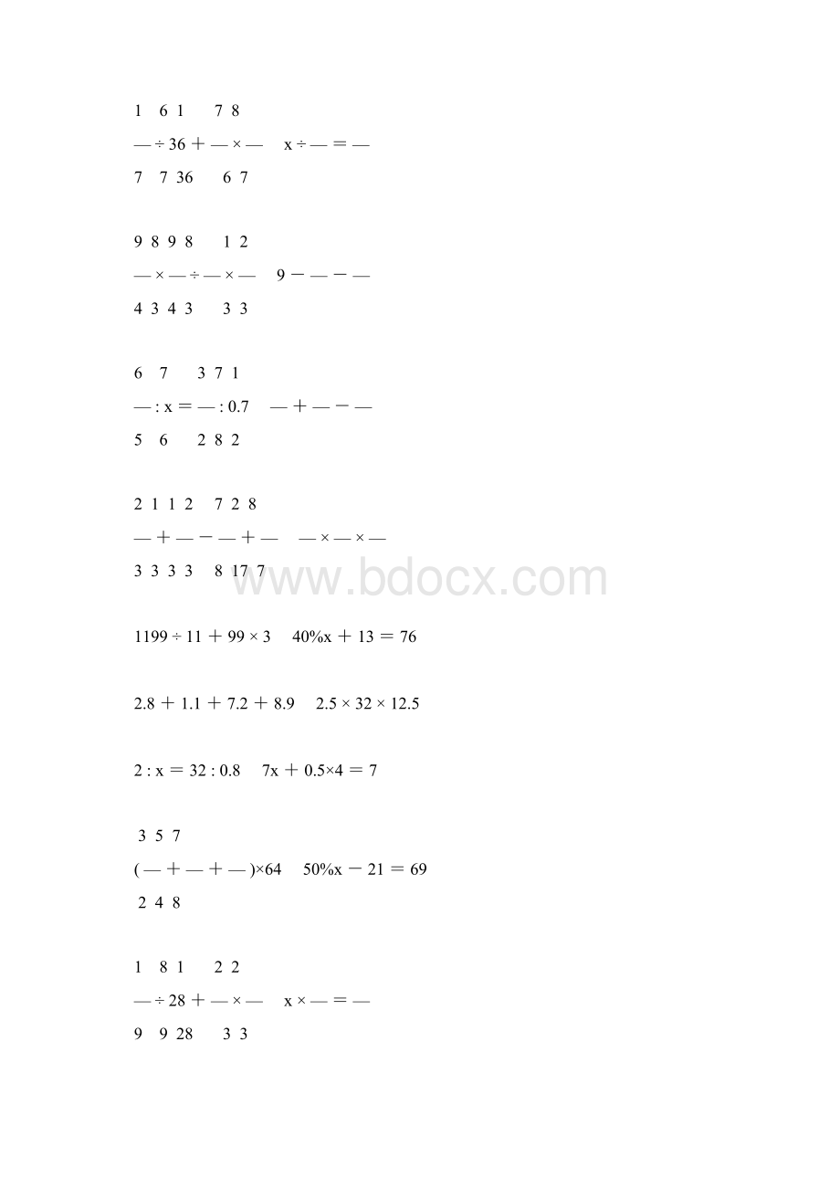 新编小学六年级数学毕业考试计算题专项复习强烈推荐 67Word文档格式.docx_第3页