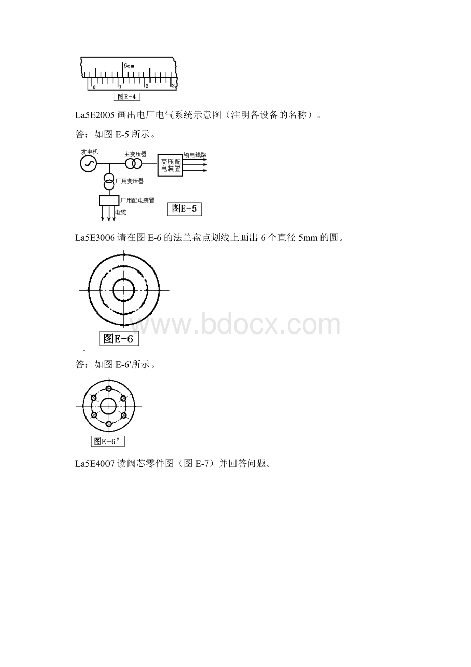 水泵检修绘图题.docx_第2页