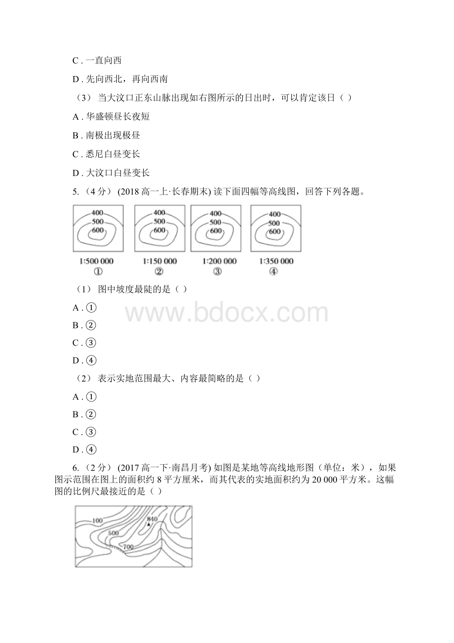 内蒙古鄂尔多斯市高二上学期期末考试地理试题Word格式.docx_第3页