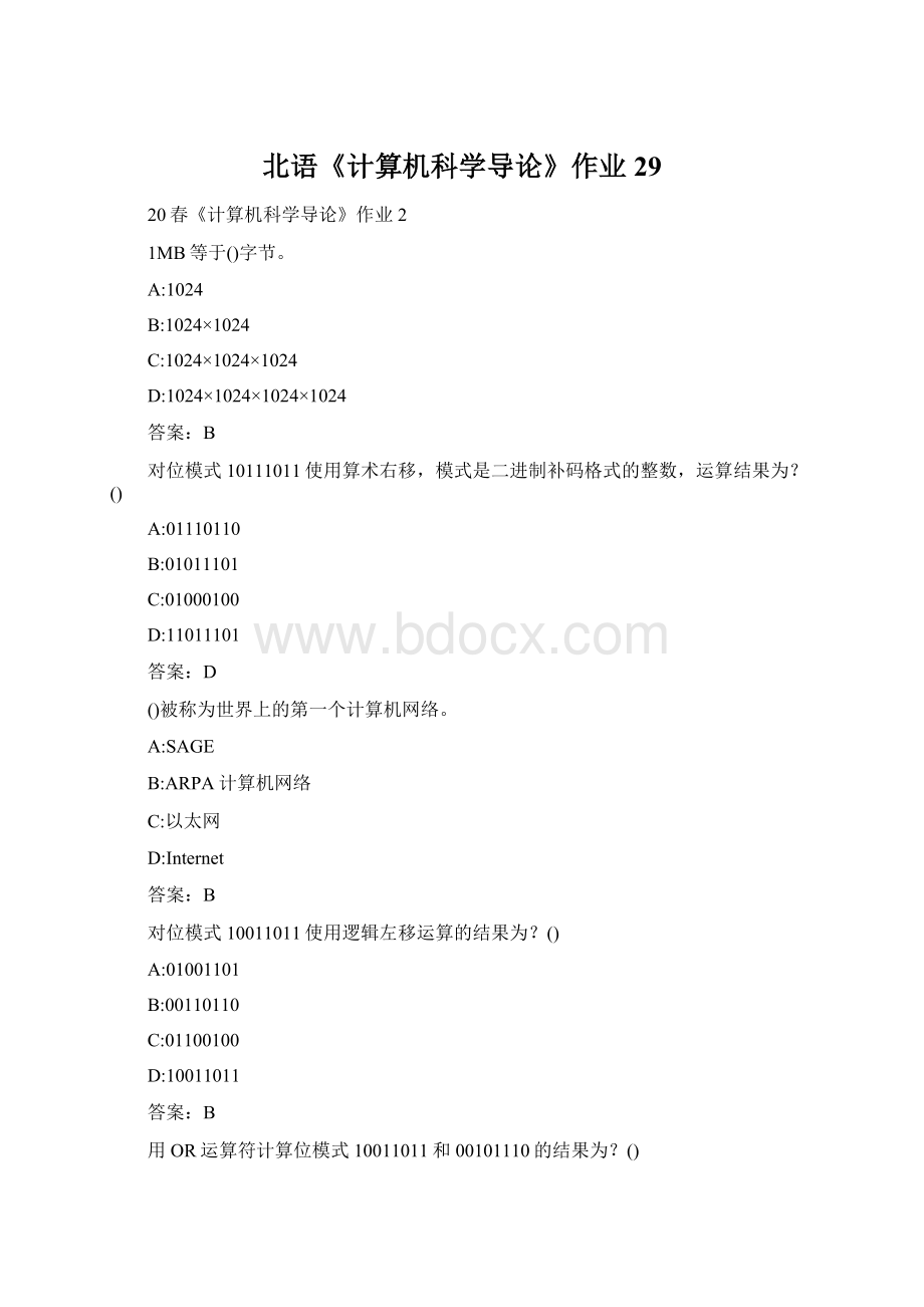 北语《计算机科学导论》作业29Word格式.docx_第1页