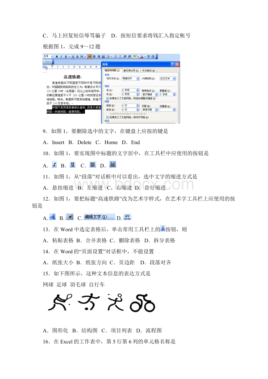 广西壮族自治区普通高中学业水平考试.docx_第2页