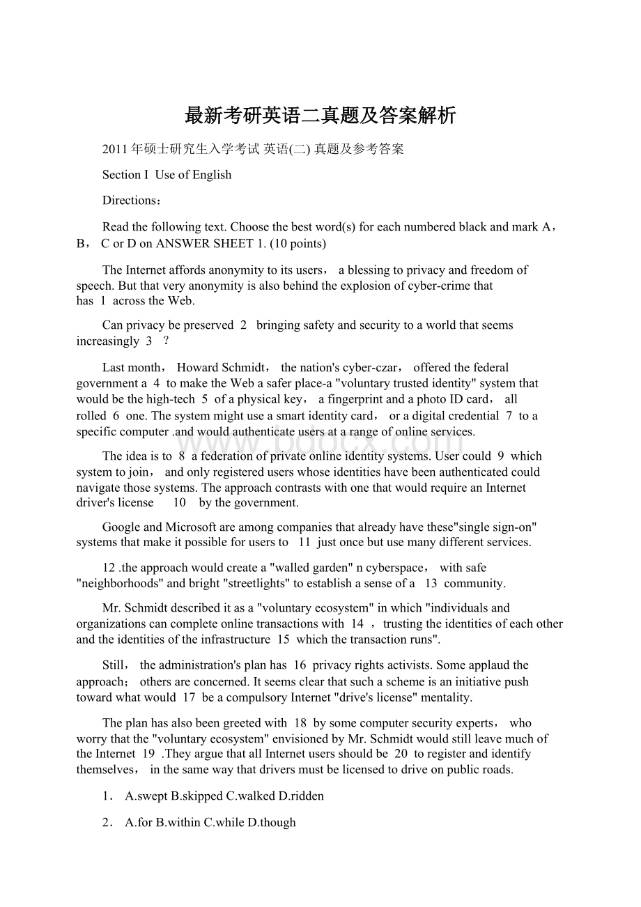 最新考研英语二真题及答案解析Word文档格式.docx