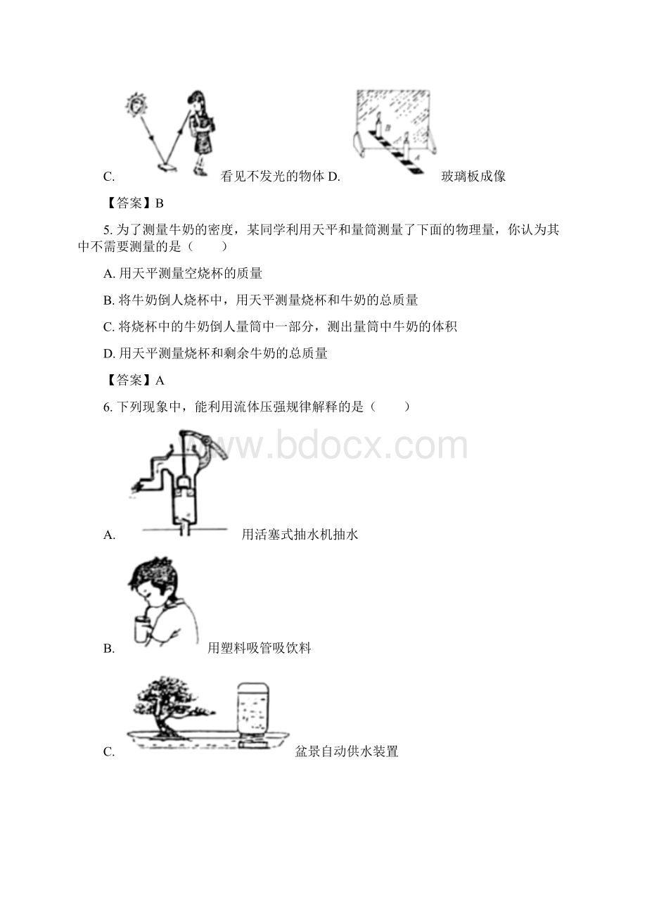 山东省烟台市中考物理试题Word格式文档下载.docx_第3页