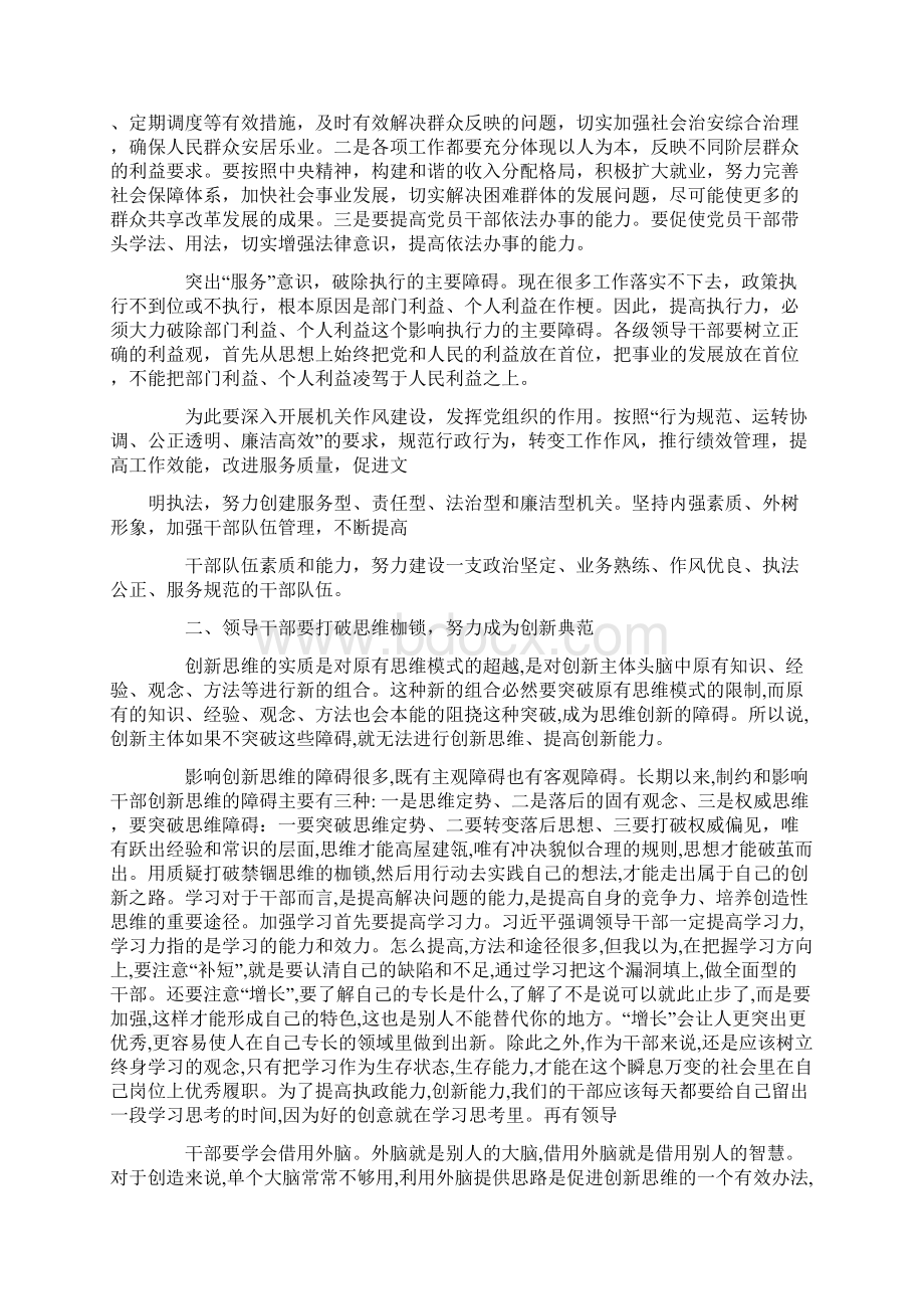 赴上海考察学习报告Word文档下载推荐.docx_第3页