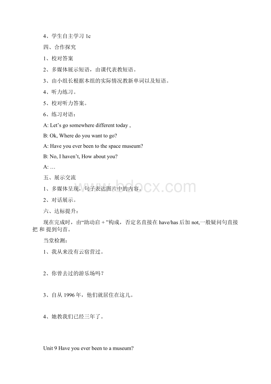 八年级英语下册 Unit 9 Have you ever been to a museum 导学案无答案Word格式.docx_第2页