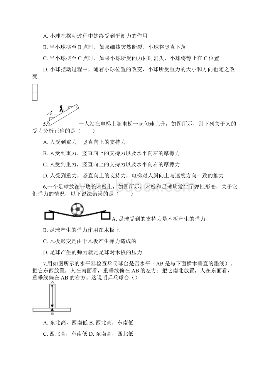 湖北省武汉市硚口区学年度人教版下学期三月考八年级物理试题解析版Word格式.docx_第2页