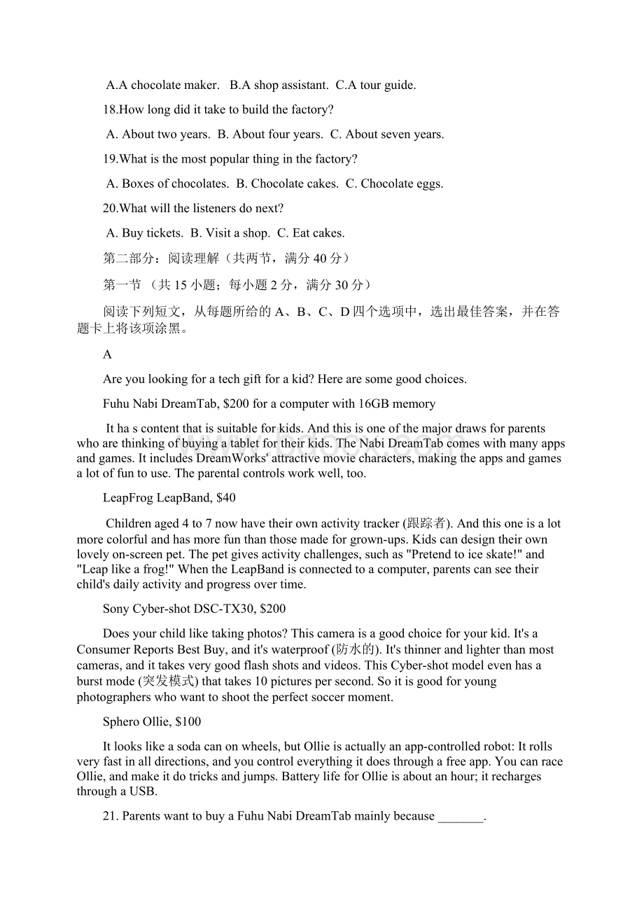 高一下学期第一次月考英语试题含听力Word文件下载.docx_第3页