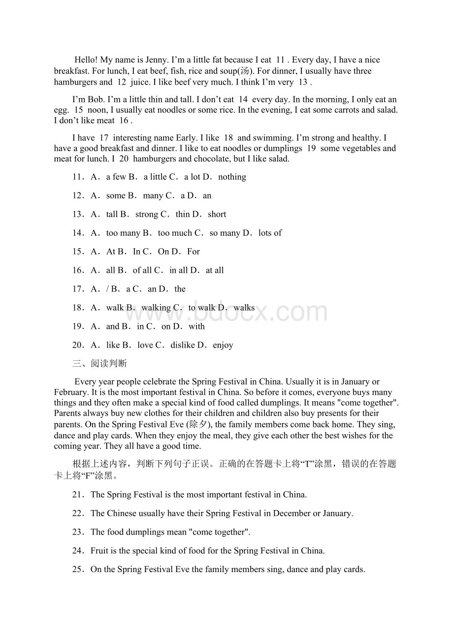 广西来宾市学年七年级上学期期末英语试题Word下载.docx_第2页