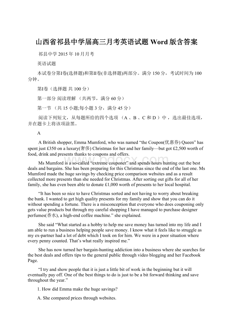 山西省祁县中学届高三月考英语试题 Word版含答案Word文件下载.docx_第1页