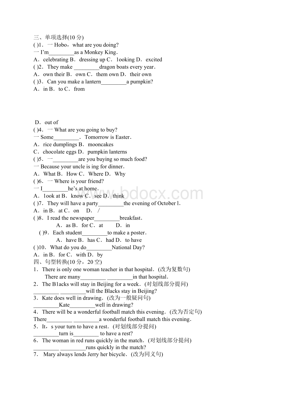 七年级上册英语单元测试题及答案Word格式文档下载.docx_第2页