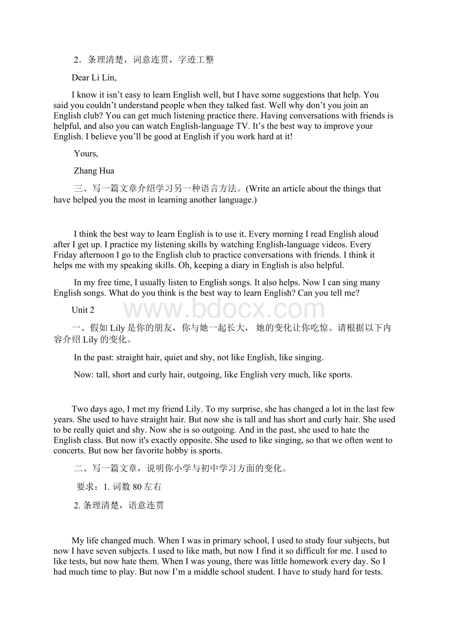 chuzhong人教版九年级英语各单元作文范文.docx_第2页