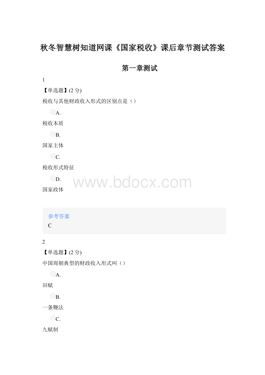 秋冬智慧树知道网课《国家税收》课后章节测试答案Word下载.docx_第1页