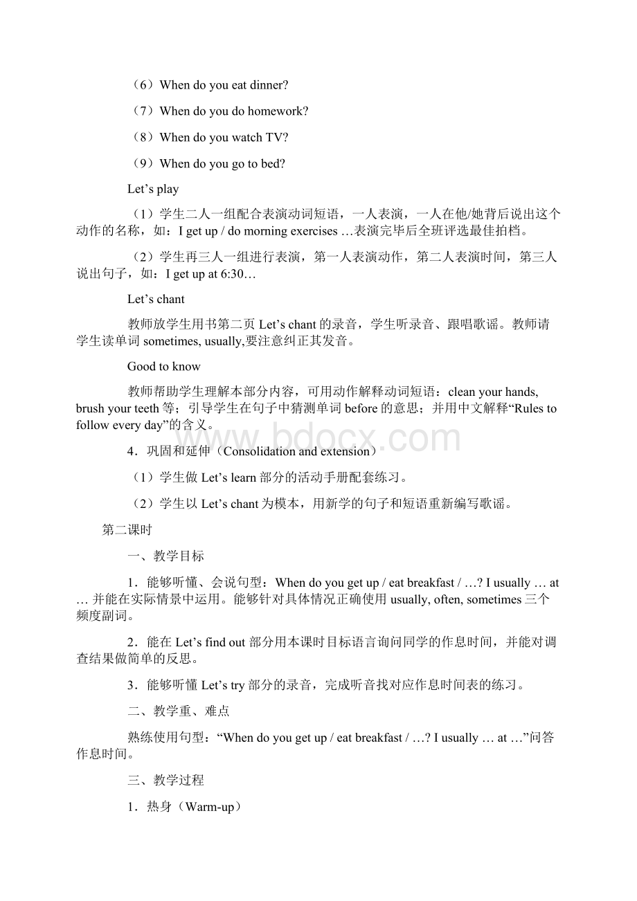 新PEP人教版小学五年级英语下册教案全册教学设计全套Word文件下载.docx_第3页