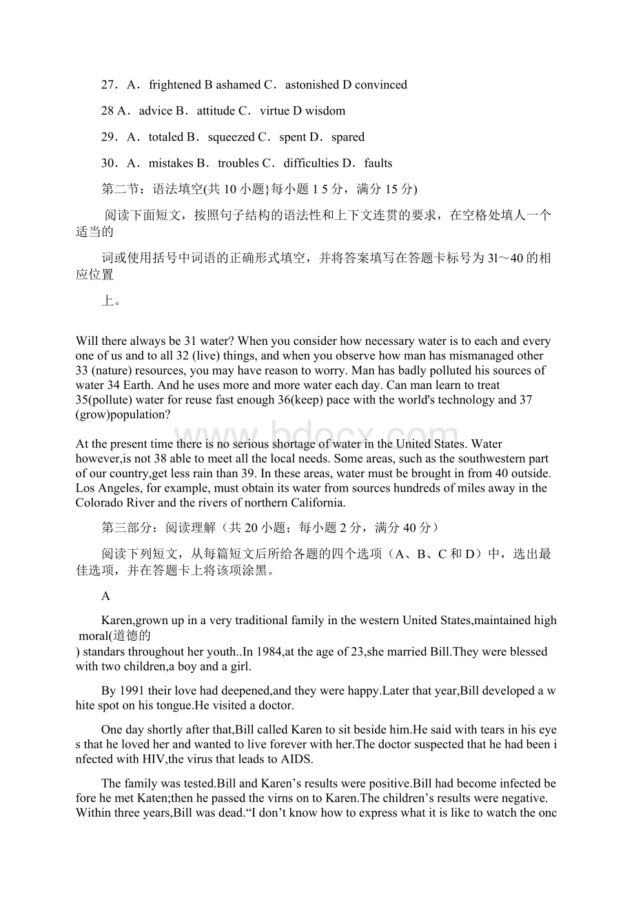 广东省教师命题比赛英语科试题10.docx_第2页