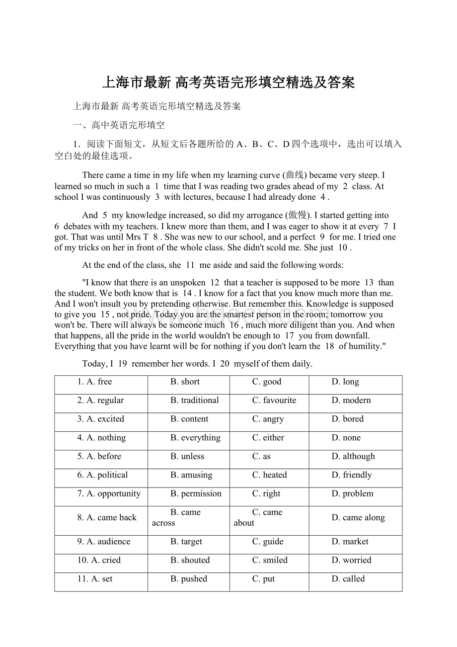 上海市最新 高考英语完形填空精选及答案文档格式.docx_第1页