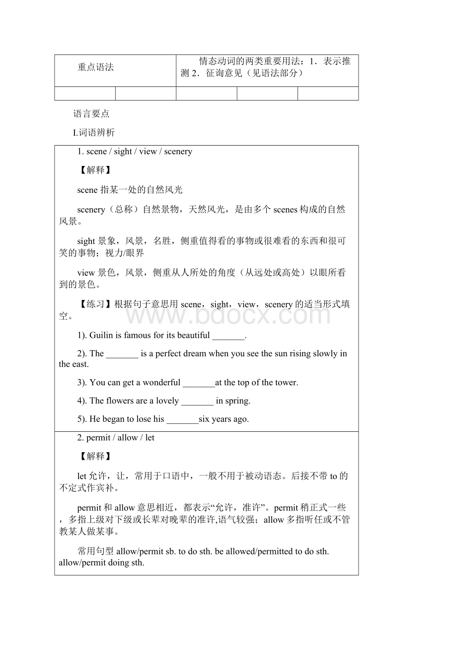 人教版高中英语必修三unit3知识点汇总及练习上课讲义Word文档下载推荐.docx_第3页