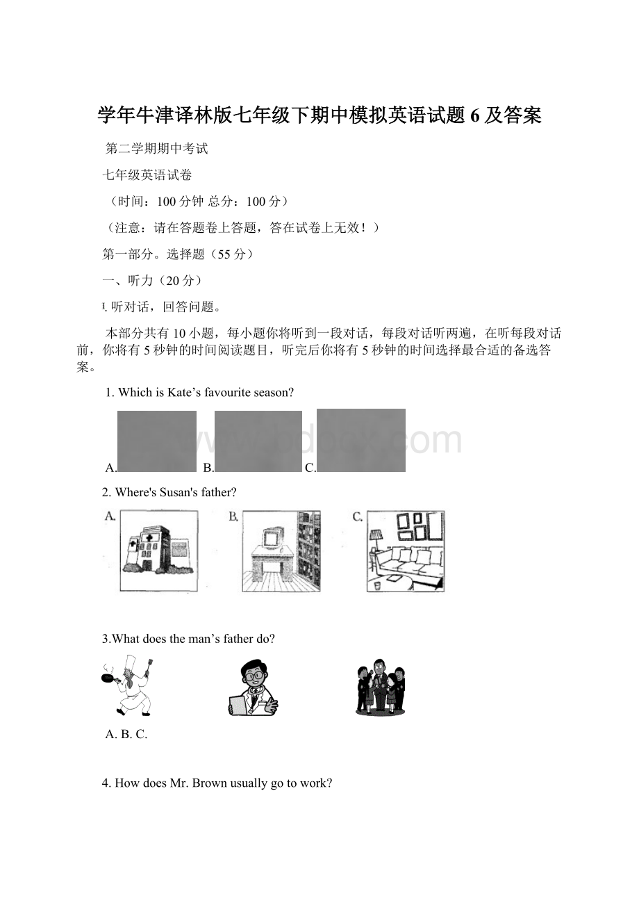 学年牛津译林版七年级下期中模拟英语试题6及答案Word格式.docx_第1页