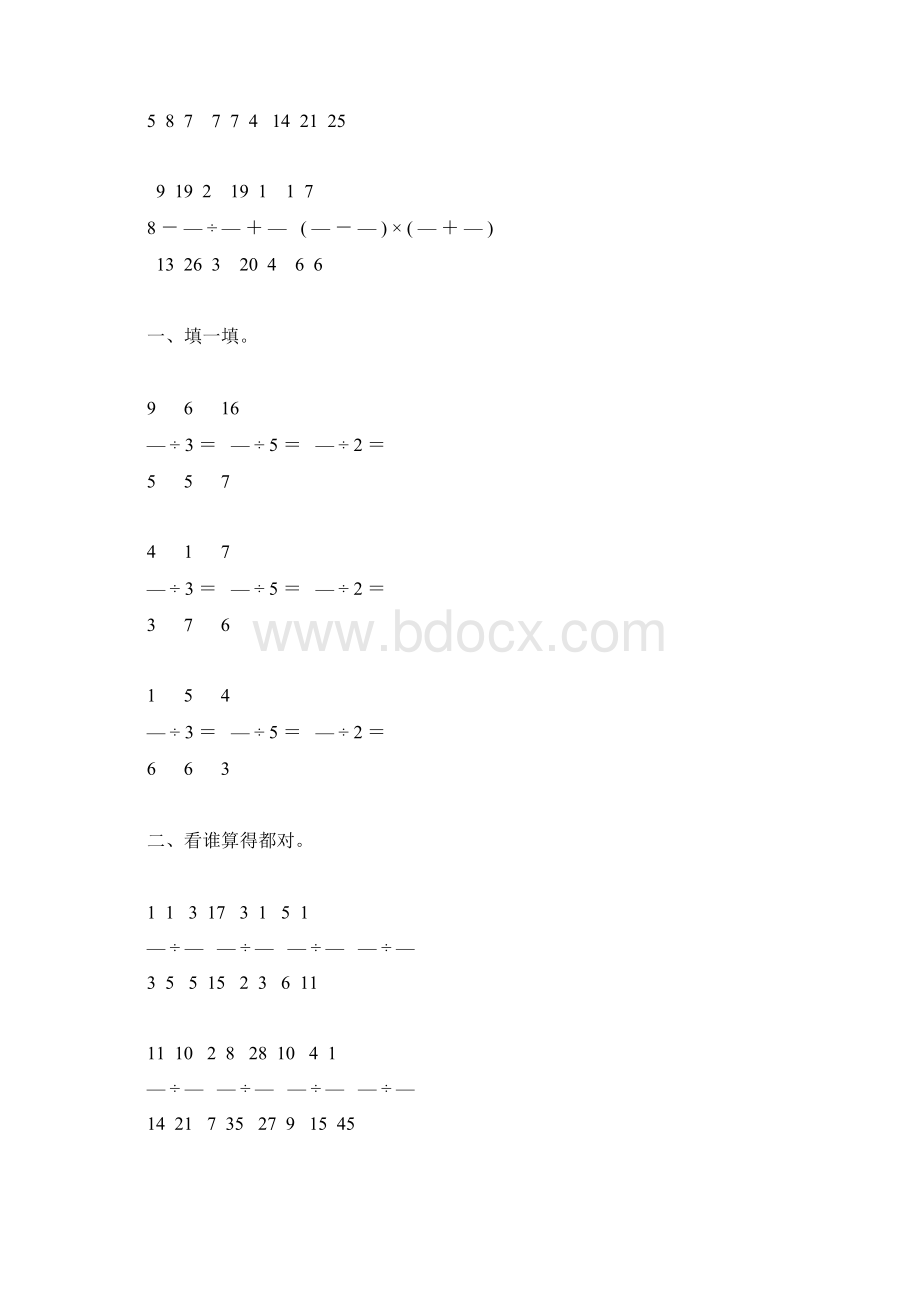 分数除法综合练习题100.docx_第2页