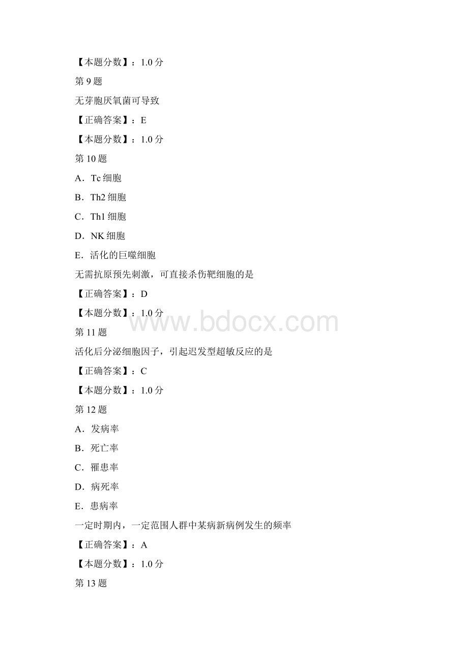 中医儿科学5.docx_第3页