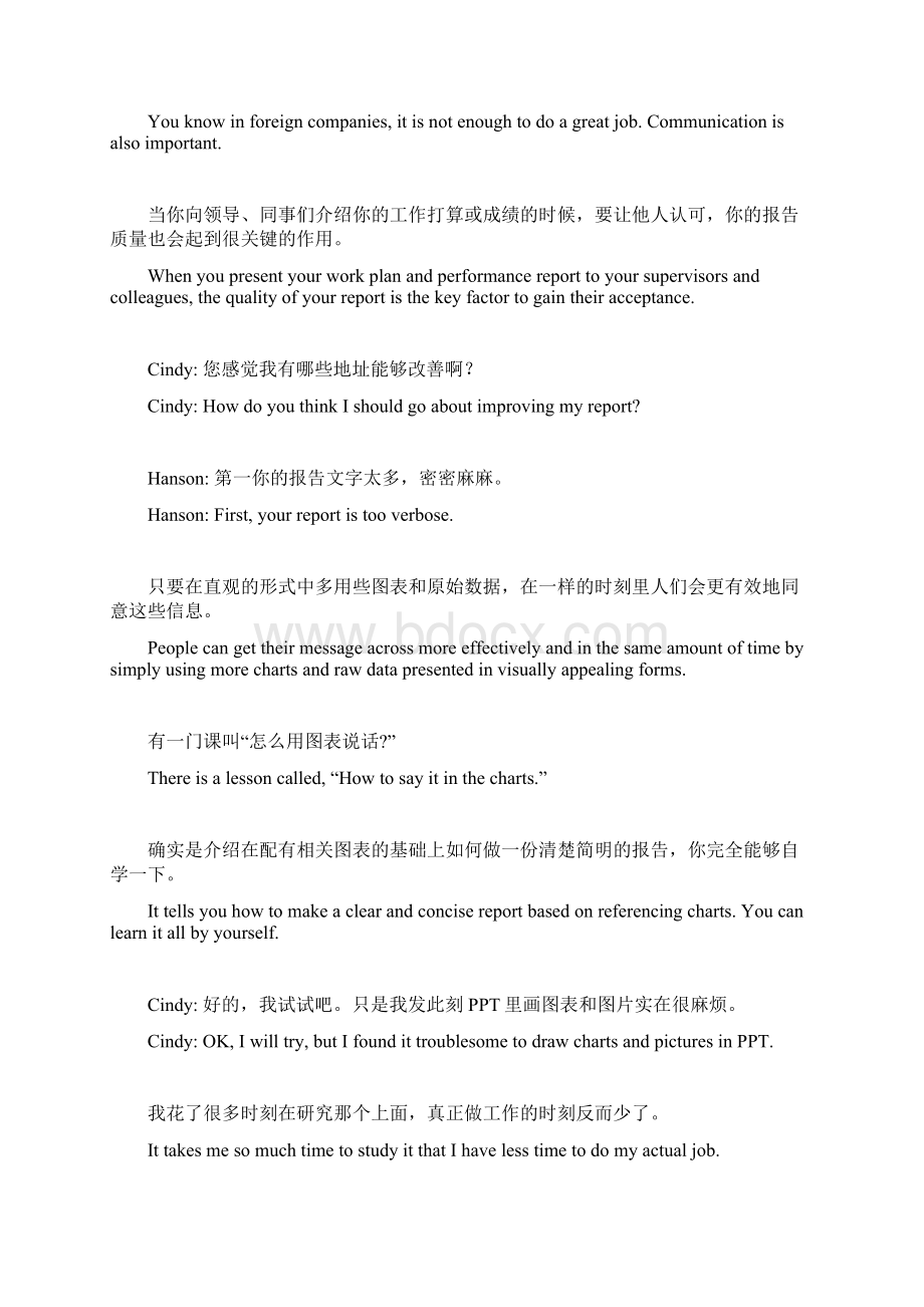 西雅图工作英语.docx_第2页