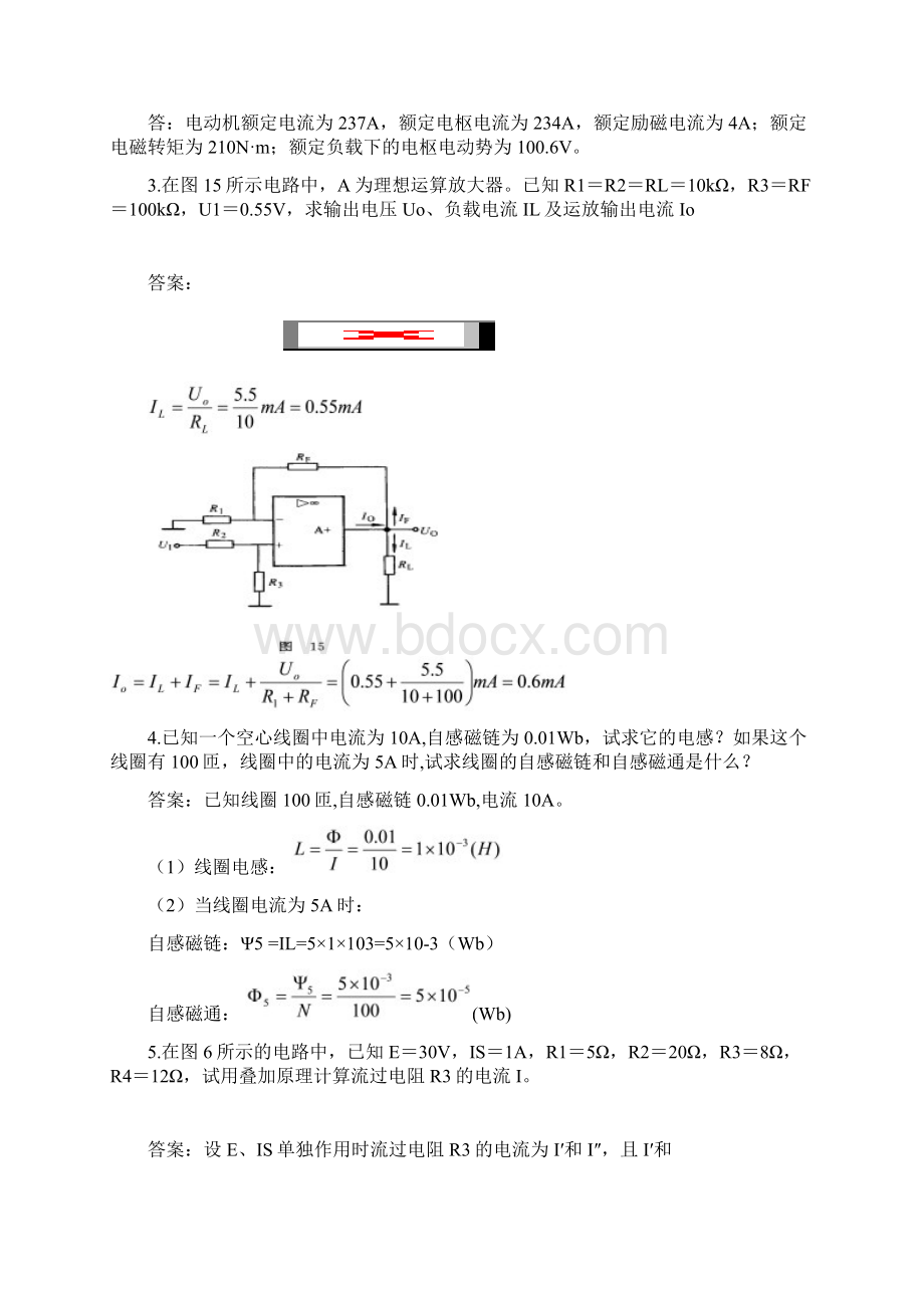 运行电工二级计算题Word格式.docx_第2页