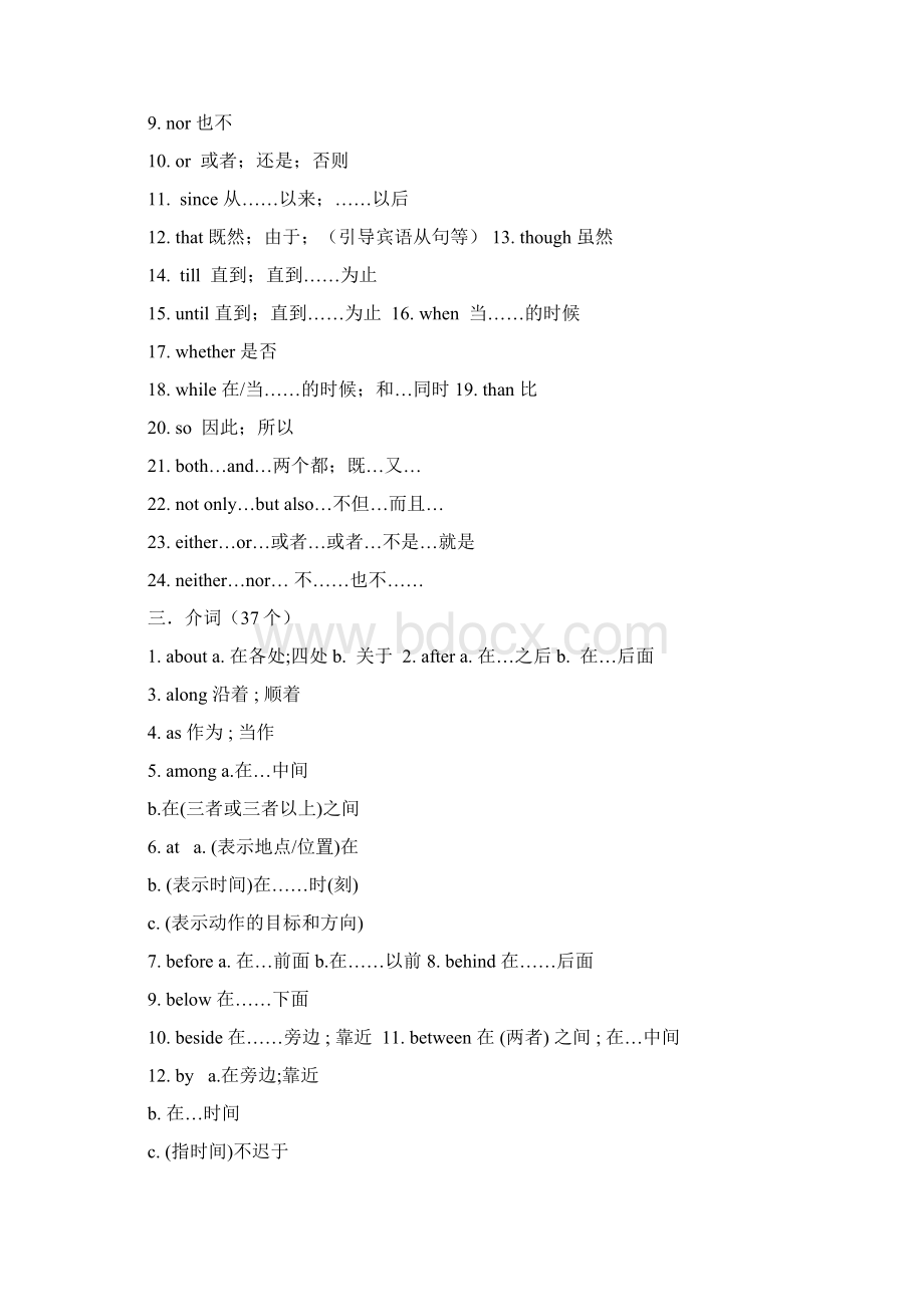 最新中考1600英语词汇分类.docx_第2页