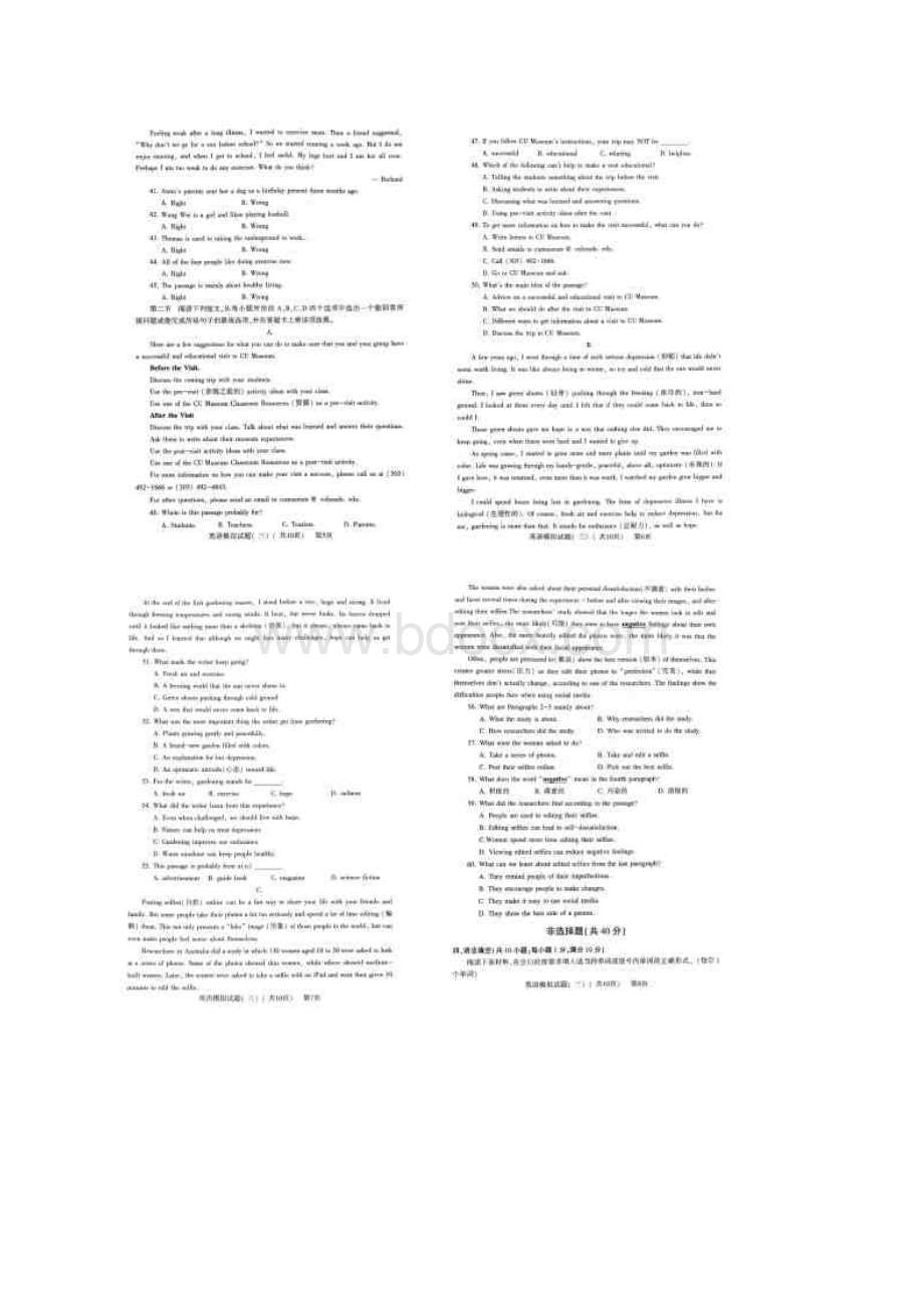 山东省莘县初中学业水平第三次模拟考试英语试题扫描Word文档格式.docx_第2页