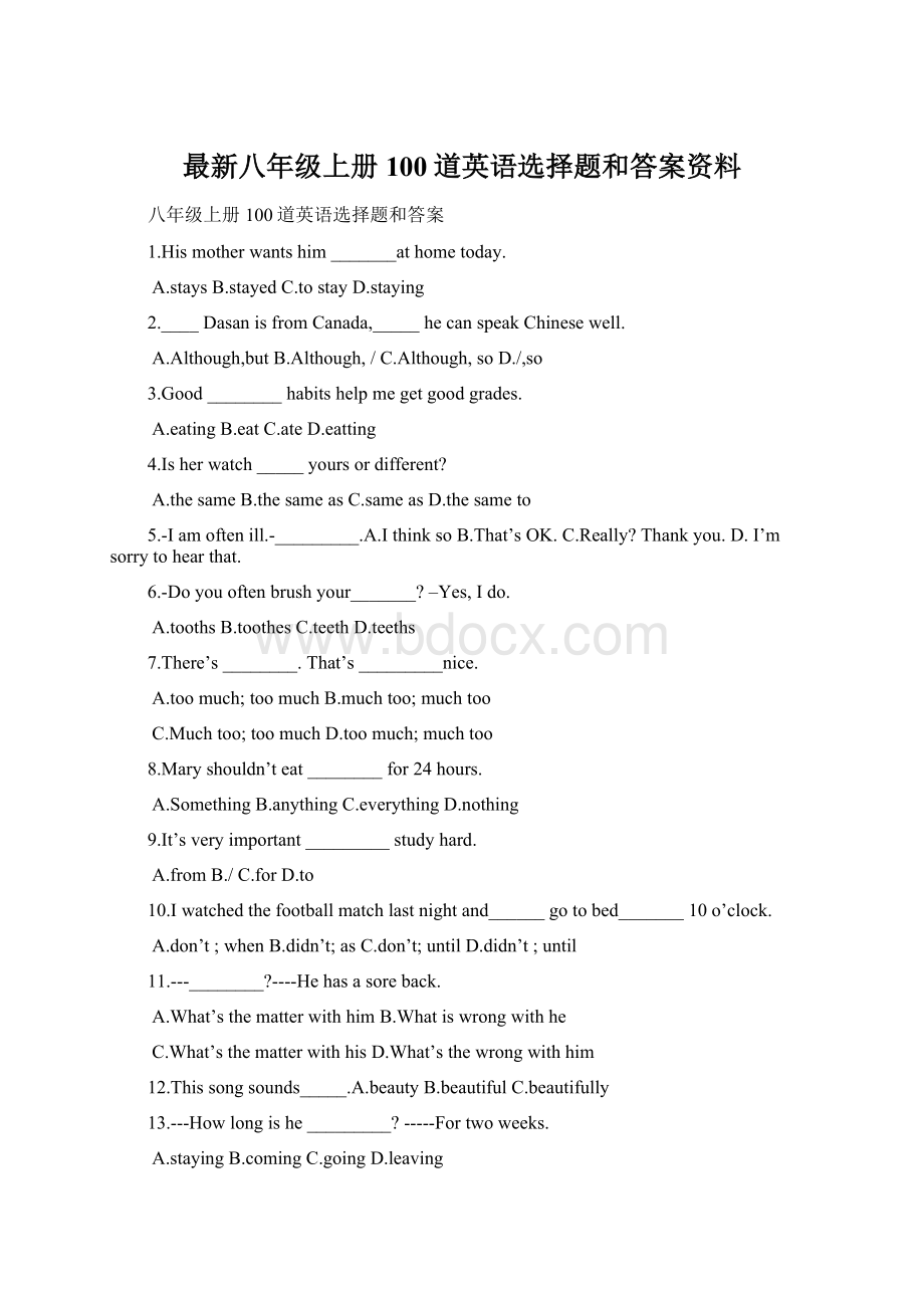 最新八年级上册100道英语选择题和答案资料.docx