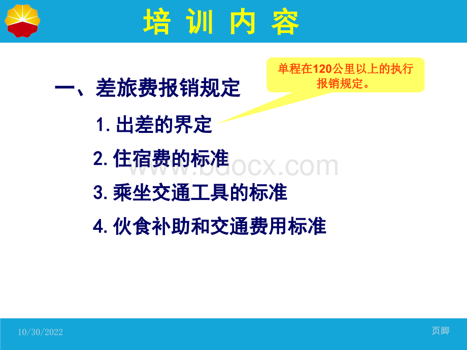 研究院网报多媒体模板3PPT文档格式.ppt_第3页