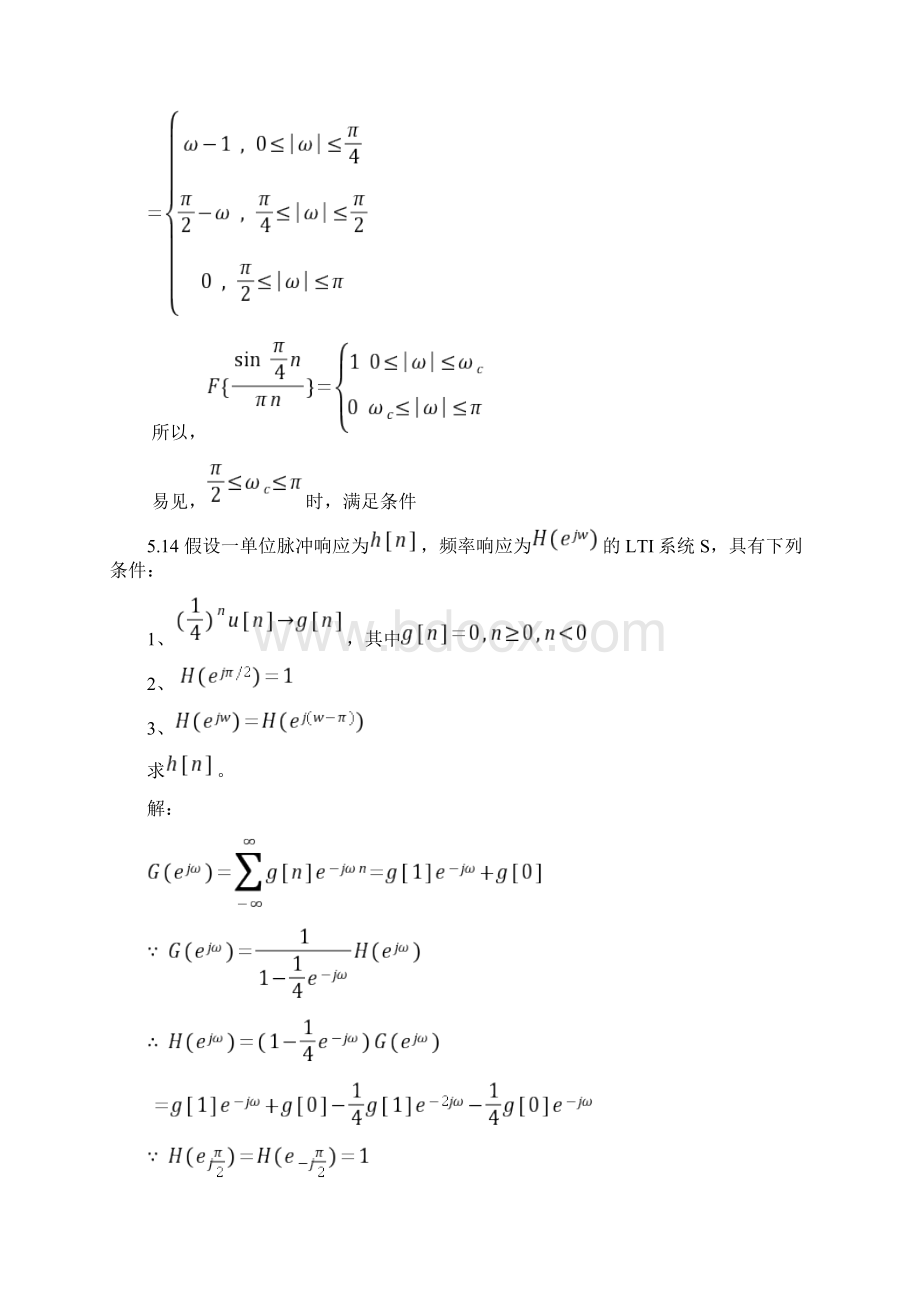 信号与系统 奥本海姆 中文答案 chapter 2.docx_第2页