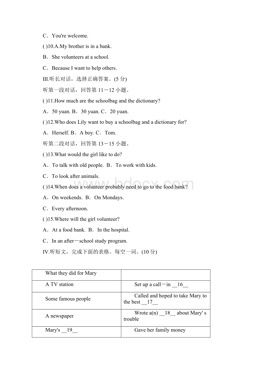 人教版新目标八年级下册英语第二单元测试题及答案Word文档下载推荐.docx_第2页