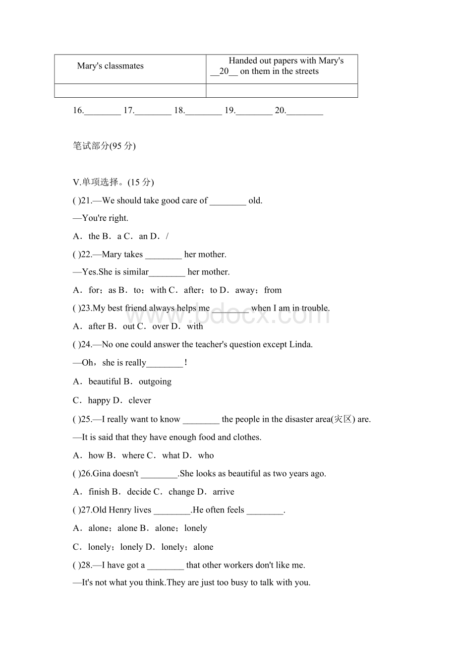 人教版新目标八年级下册英语第二单元测试题及答案Word文档下载推荐.docx_第3页