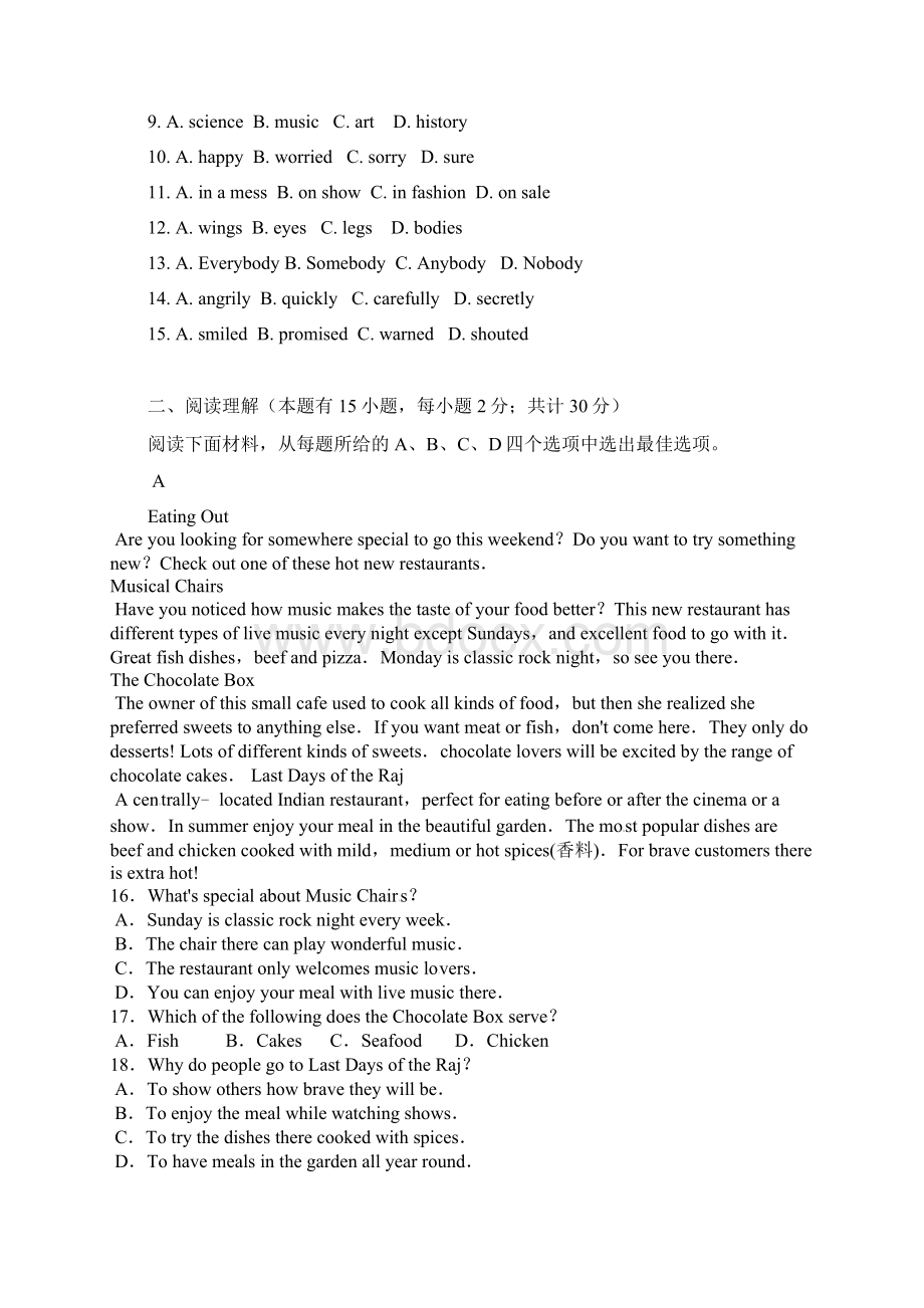 届九年级英语上学期第一次阶段考试试题人教新目标版Word下载.docx_第2页