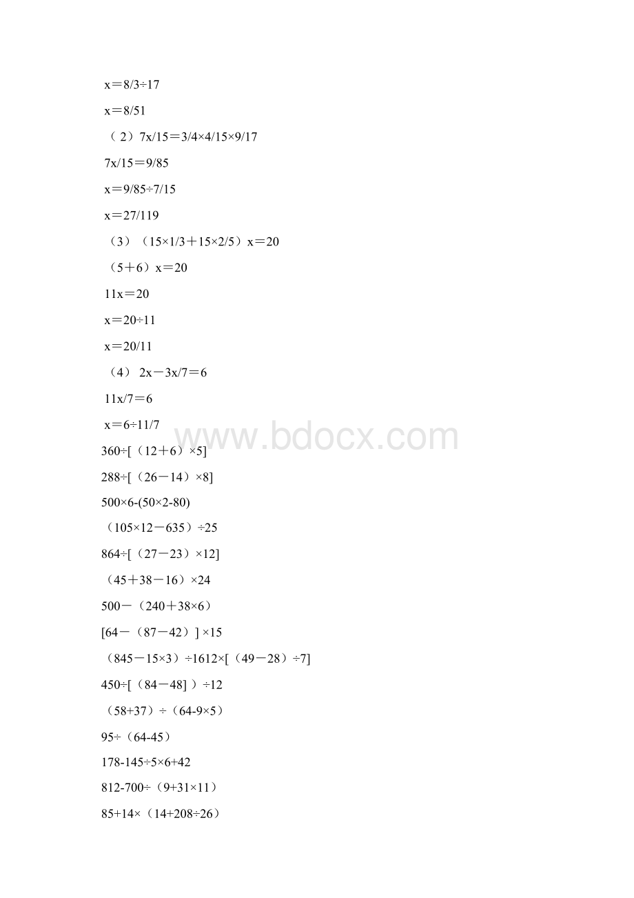 最新六年级上册分数解方程练习题Word格式.docx_第3页