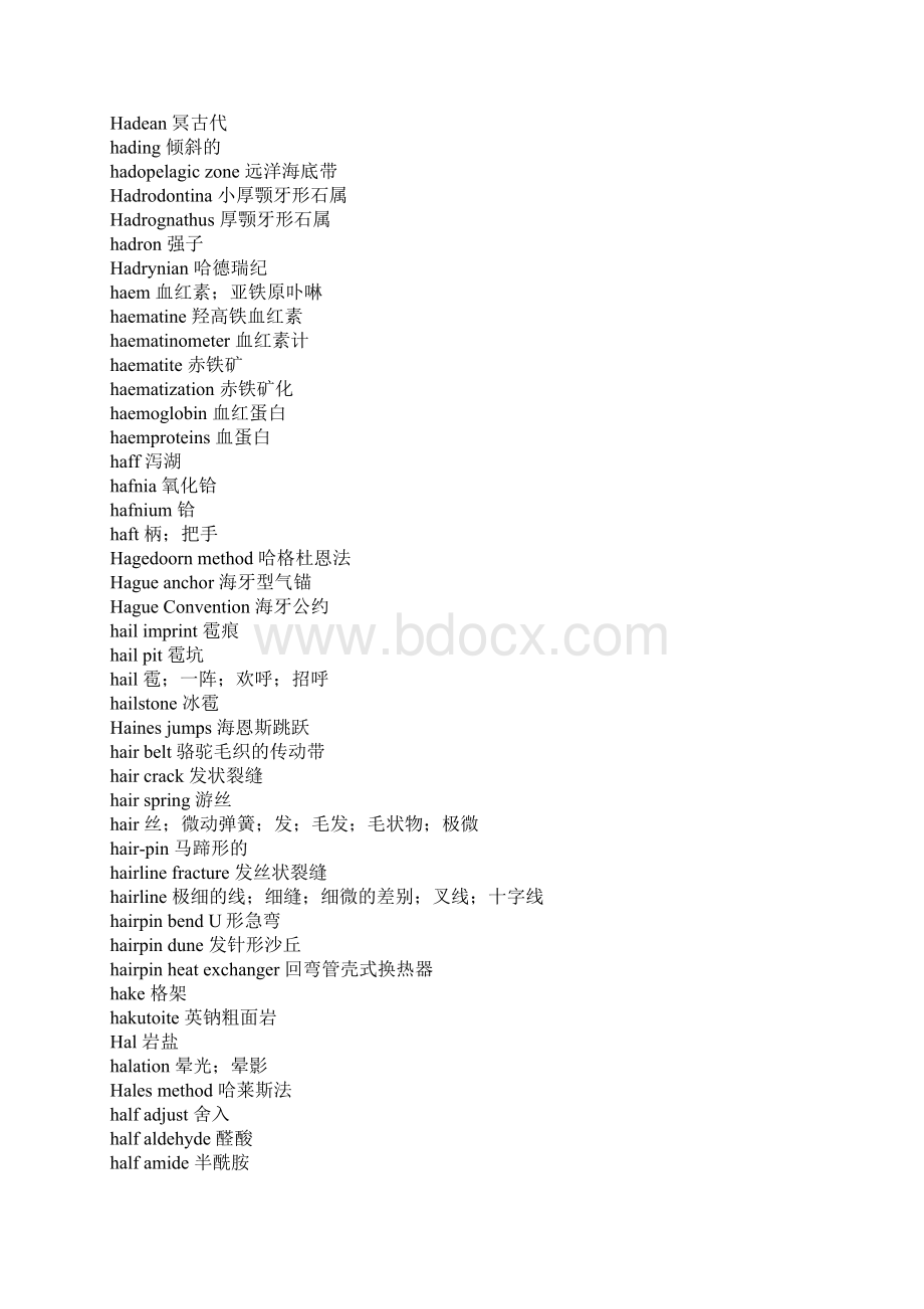 石油英语词汇h1Word格式文档下载.docx_第3页