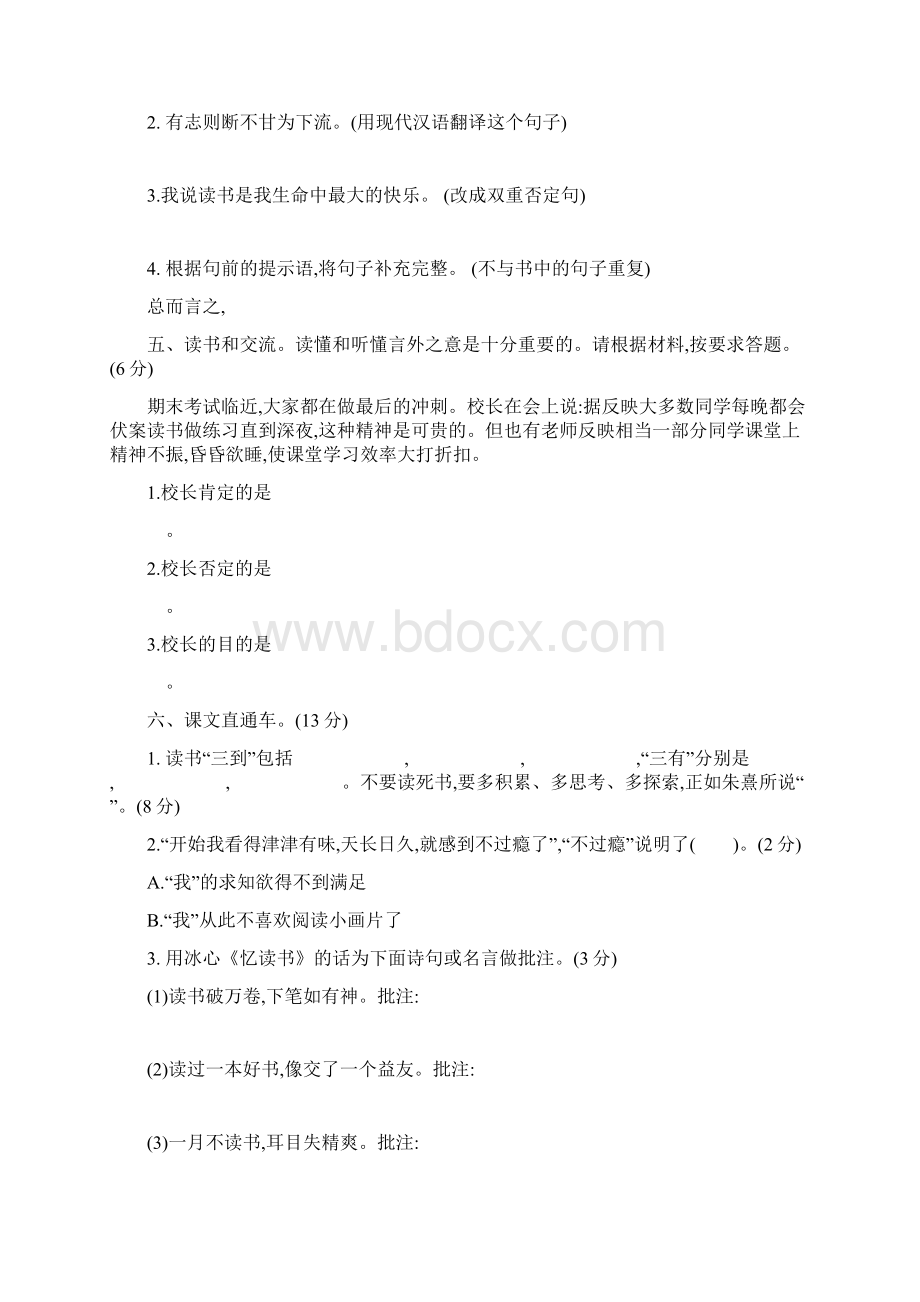 最新部编教材五年级语文上册牛郎织女一 说课稿Word格式文档下载.docx_第3页