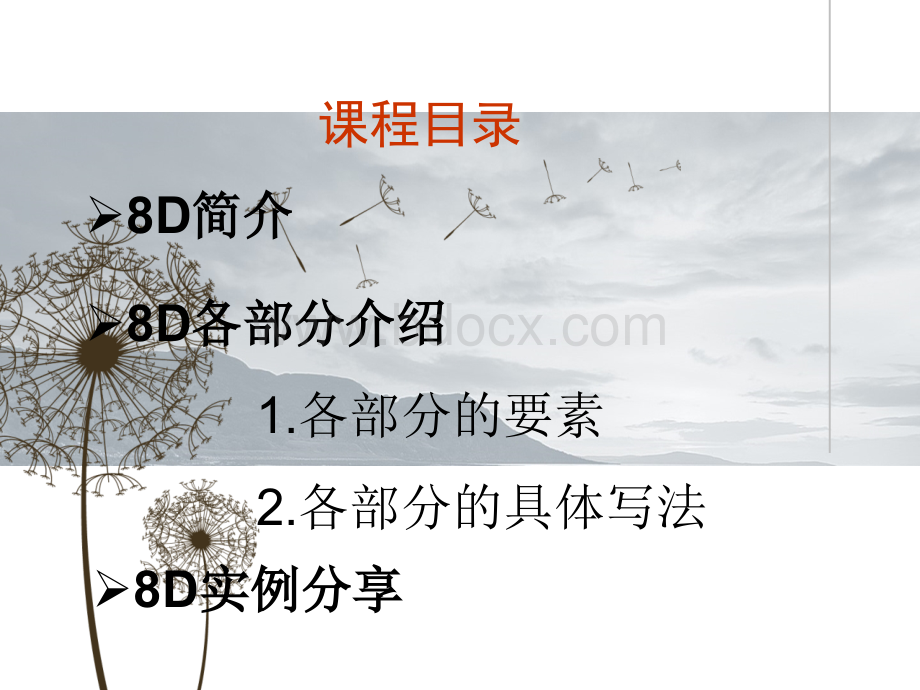 生产异常培训PPT格式课件下载.ppt_第2页