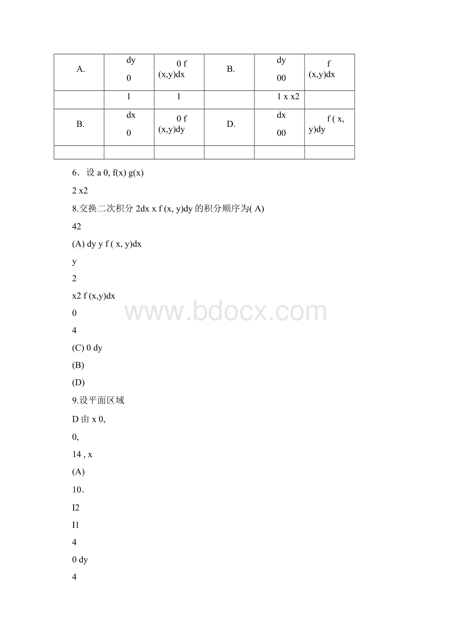 重积分期末复习题高等数学下册上海电机学院.docx_第2页