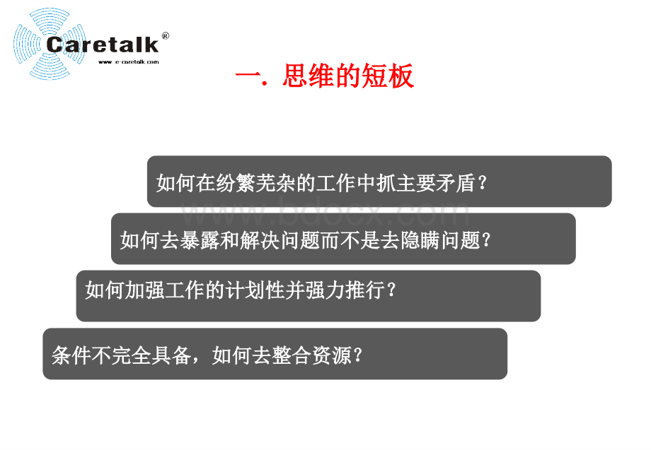 目标责任书考核与激励.ppt_第2页