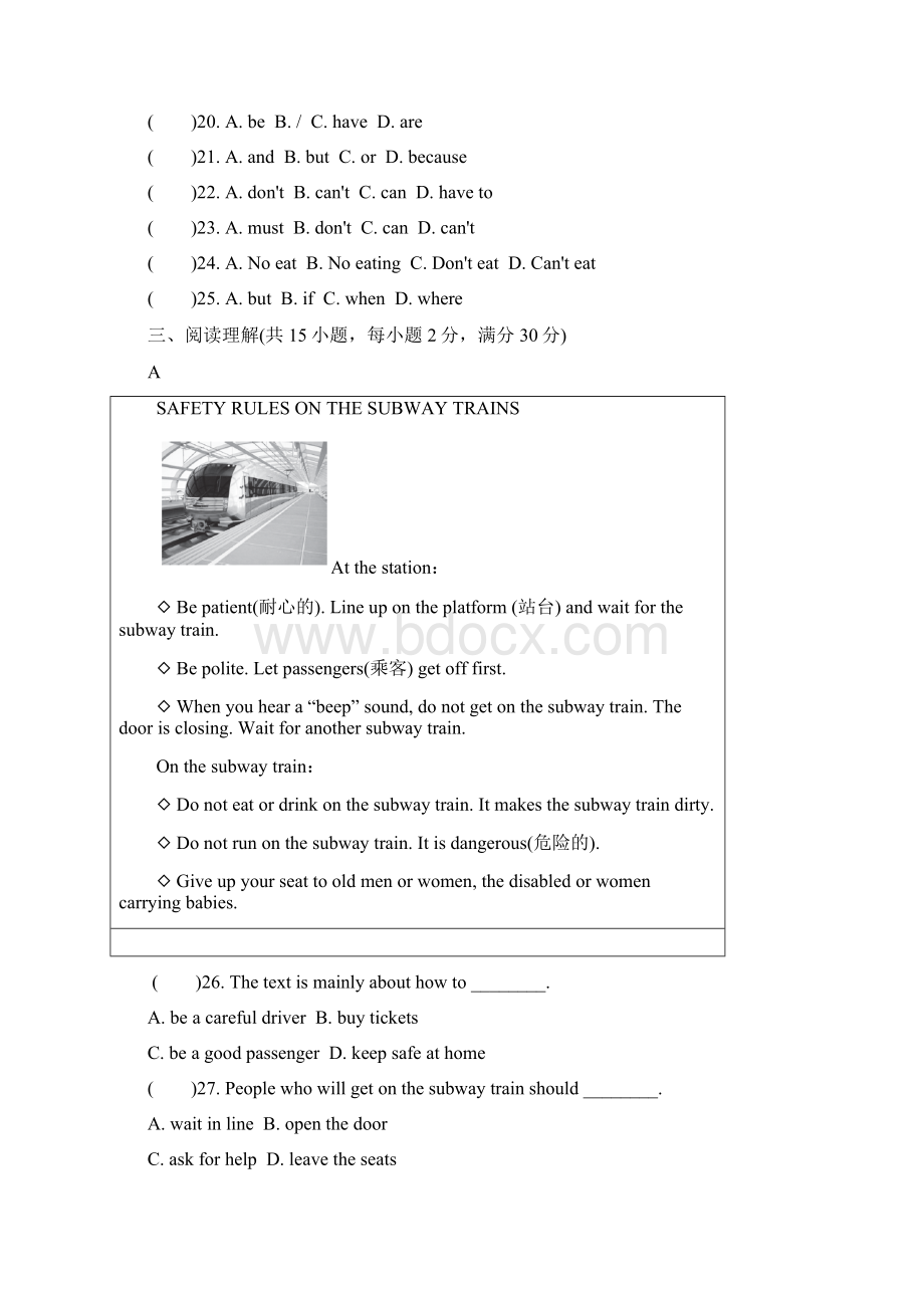 新目标人教版英语七年级下册Unit 4 Dont eat in class单元试题及答案Word格式.docx_第3页