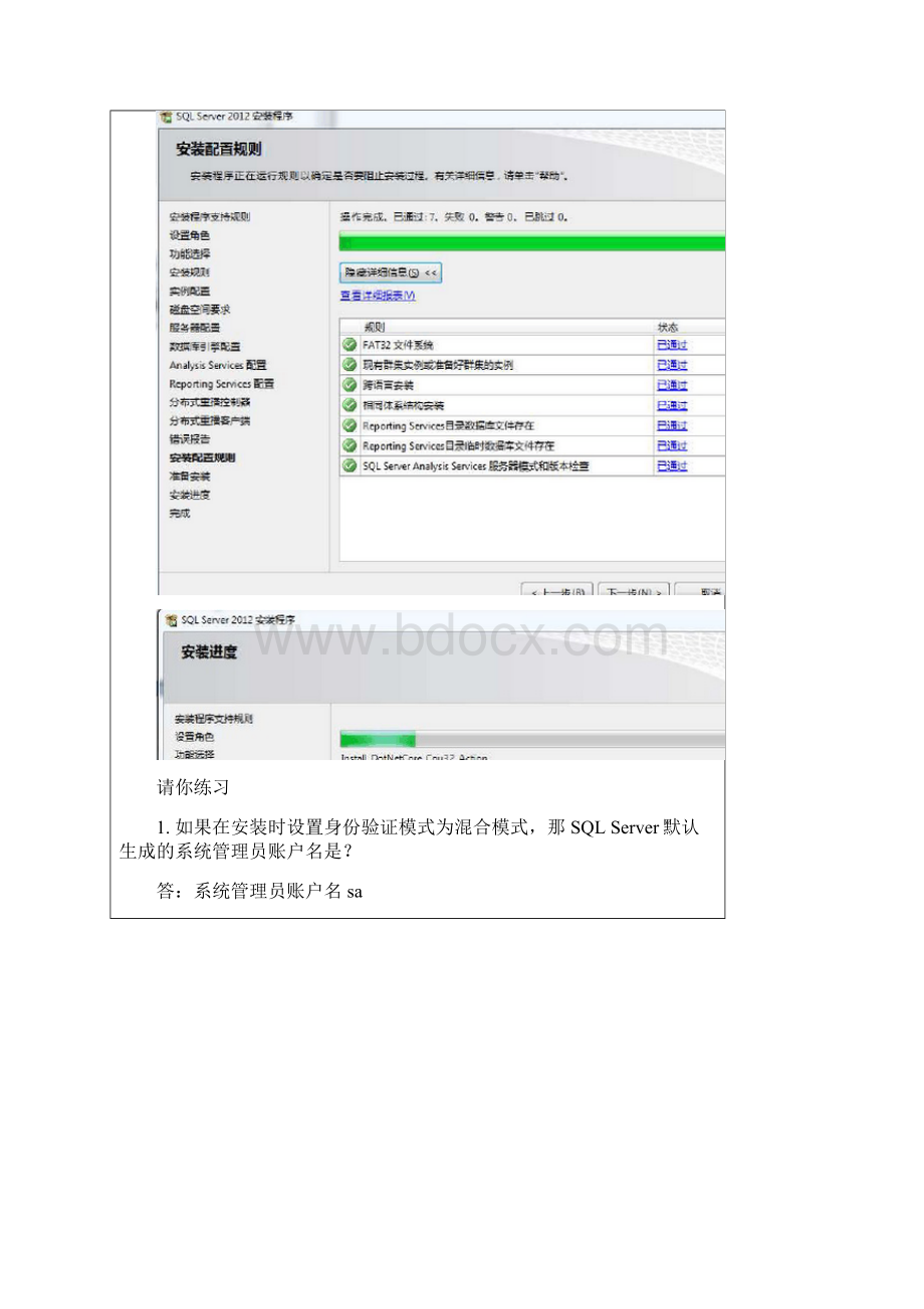 数据库实验报告一docxWord文档格式.docx_第3页