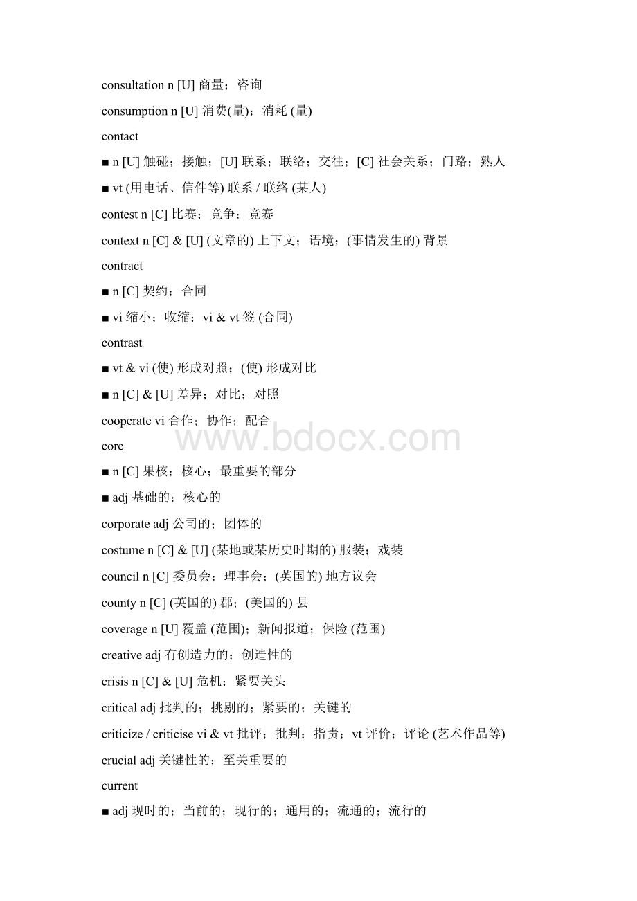 完整word版英语高考新增词汇Word下载.docx_第3页