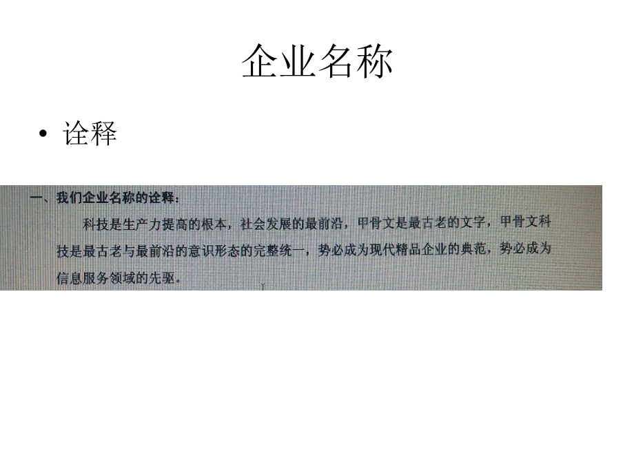 甲骨文公司企业文化PPT推荐.ppt_第3页