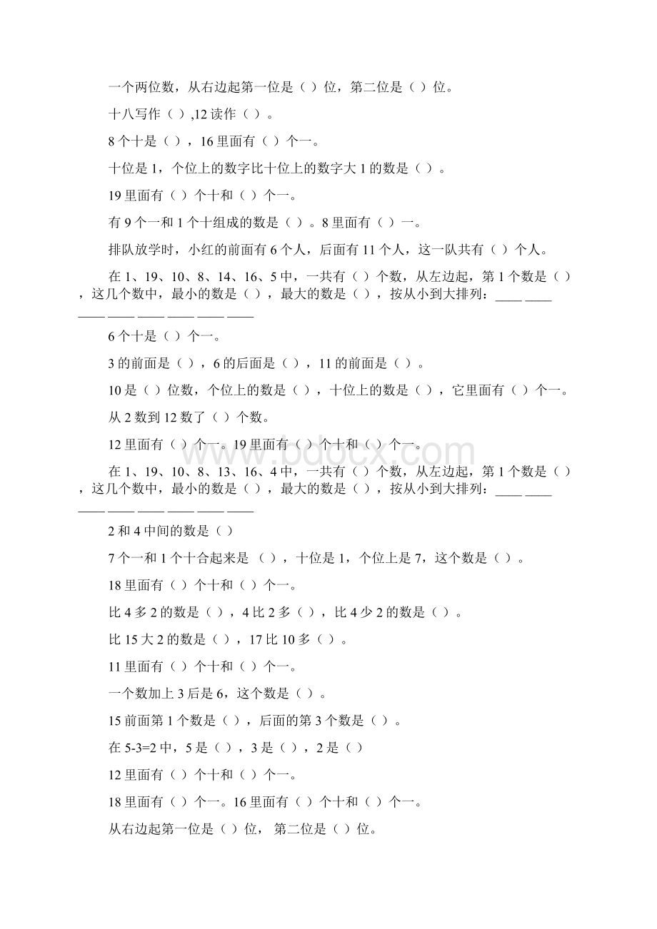 冀教版小学一年级数学上册计算填空专项练习试题全套.docx_第3页