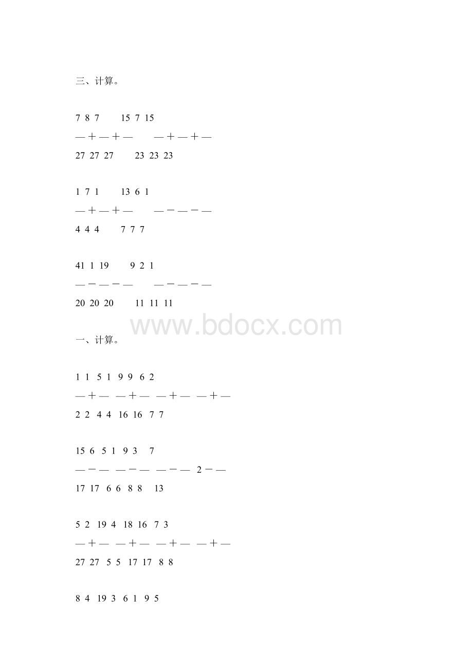 人教版五年级数学下册同分母分数加减法综合练习题47.docx_第2页