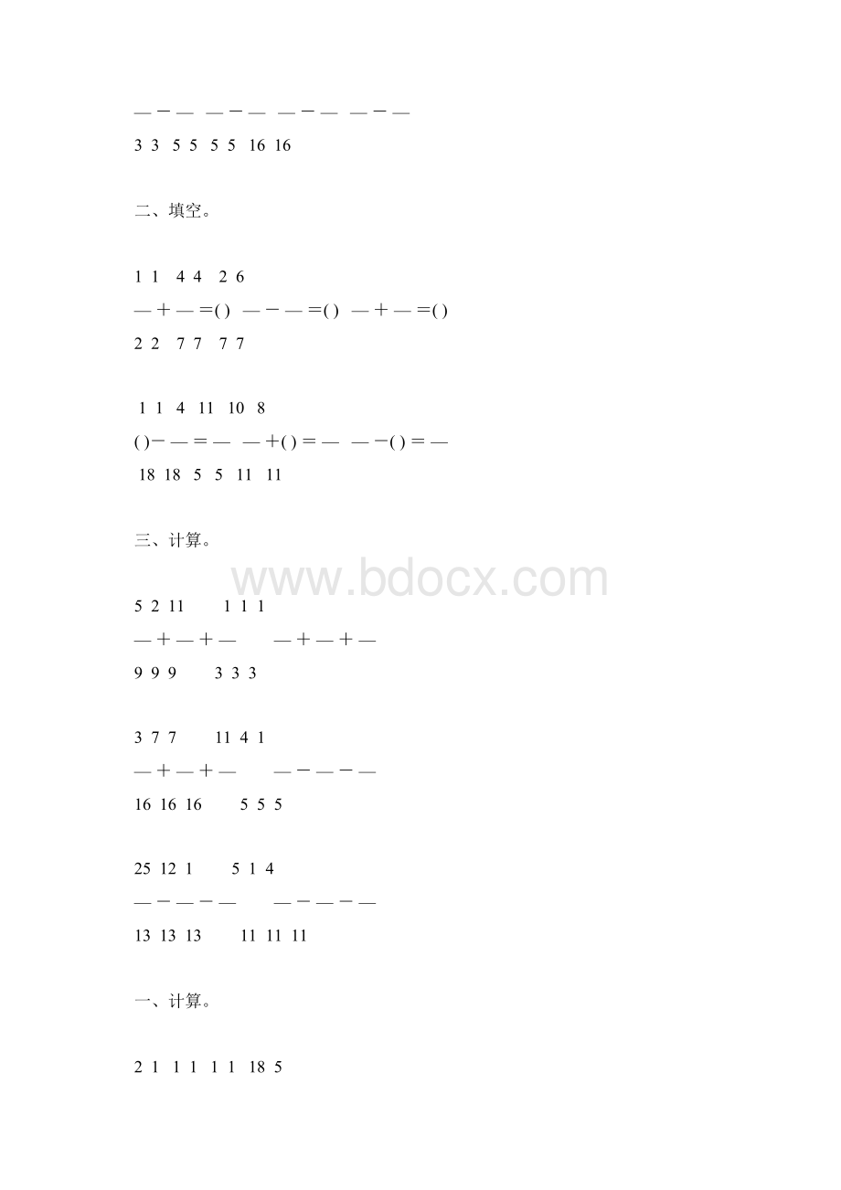 人教版五年级数学下册同分母分数加减法综合练习题47.docx_第3页