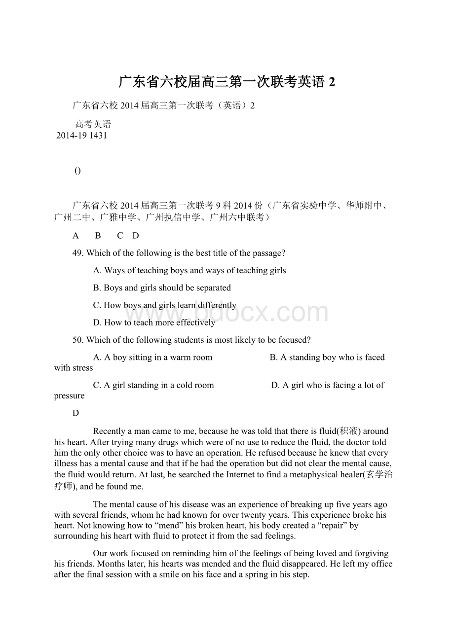 广东省六校届高三第一次联考英语2Word文档格式.docx