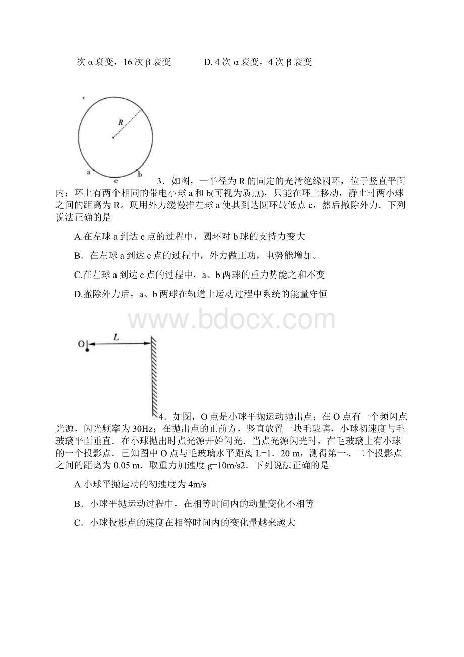 第届全国中学生物理竞赛预赛试题及参考答案.docx_第2页