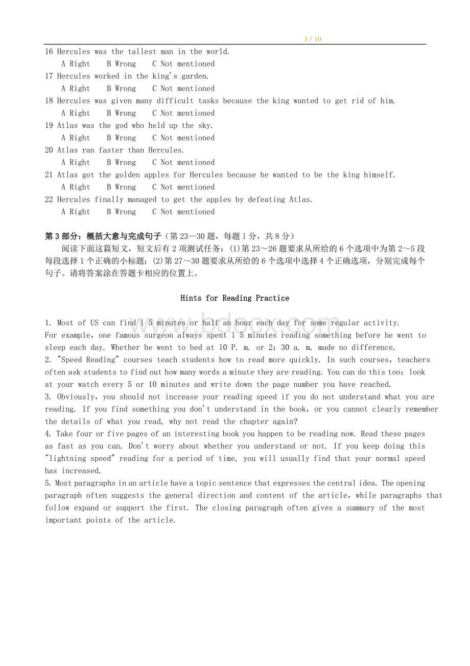 全国专业技术人员职称英语等级考试样题及答案_精品文档Word文件下载.doc_第3页